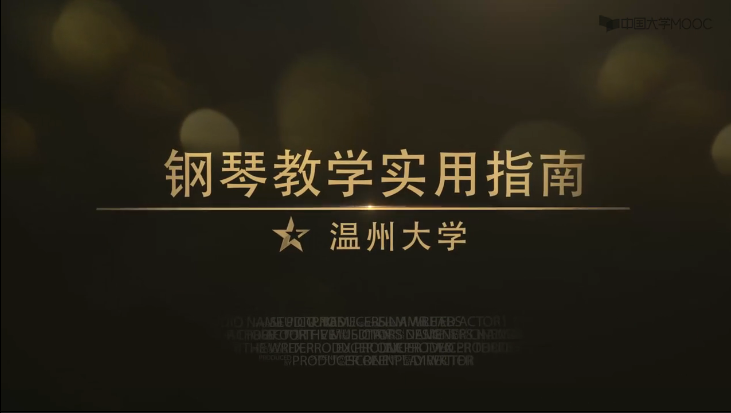 钢琴教学实用指南视频讲座百度网盘-熊猫音乐谷 - 熊猫音乐谷-熊猫音乐谷