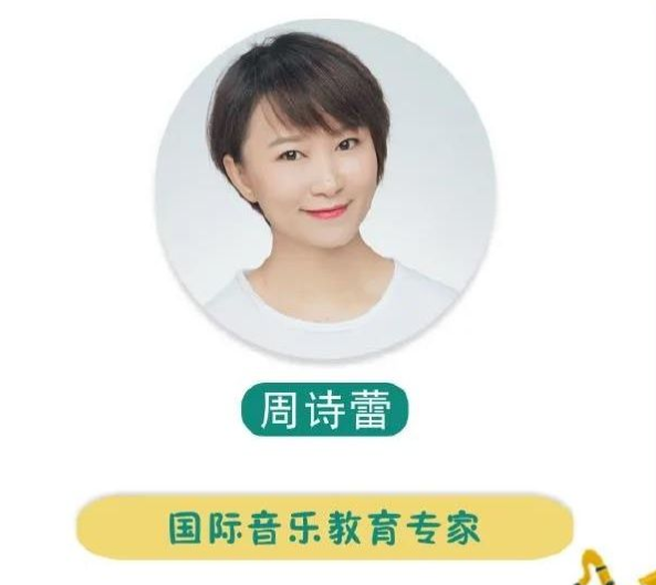 英皇名师周诗蕾：100堂快乐音乐课【视频课程】百度网盘-熊猫音乐谷 - 熊猫音乐谷-熊猫音乐谷