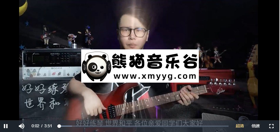 【哎呀音乐破解课程】职业乐手实用套路：扒带记谱 - Niko小烨百度网盘-熊猫音乐谷 - 熊猫音乐谷-熊猫音乐谷