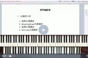【哎呀音乐破解课程】小冰-流行编曲计划课程百度网盘-熊猫音乐谷 - 熊猫音乐谷-熊猫音乐谷