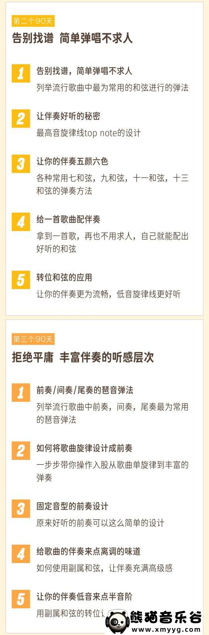 【哎呀音乐破解课程】小冰-365天流行钢琴伴奏系统训练百度网盘-熊猫音乐谷