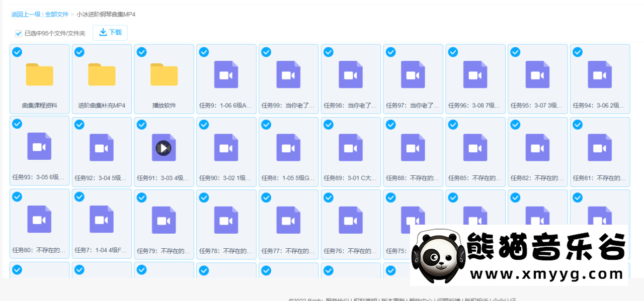 【哎呀音乐破解课程-简法音乐】即兴伴奏曲集-小冰老师课程 百度网盘下载百度网盘-熊猫音乐谷