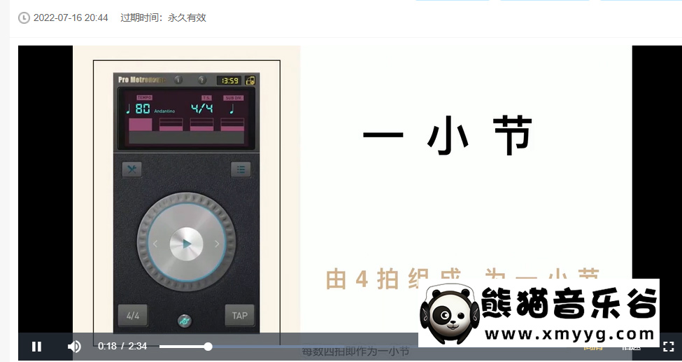 【哎呀音乐破解课程】【简法音乐】365天流行钢琴伴奏·学年制系统训练-小冰老师百度网盘-熊猫音乐谷