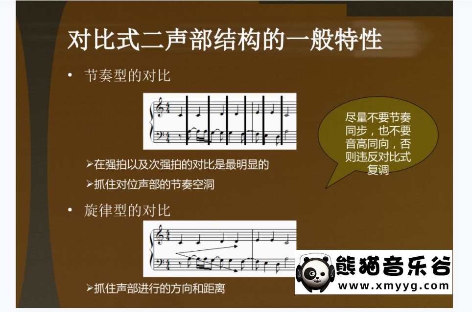 冰咖啡主讲《复调音乐-斯克列勃科夫》视频课程百度网盘-熊猫音乐谷 - 熊猫音乐谷-熊猫音乐谷