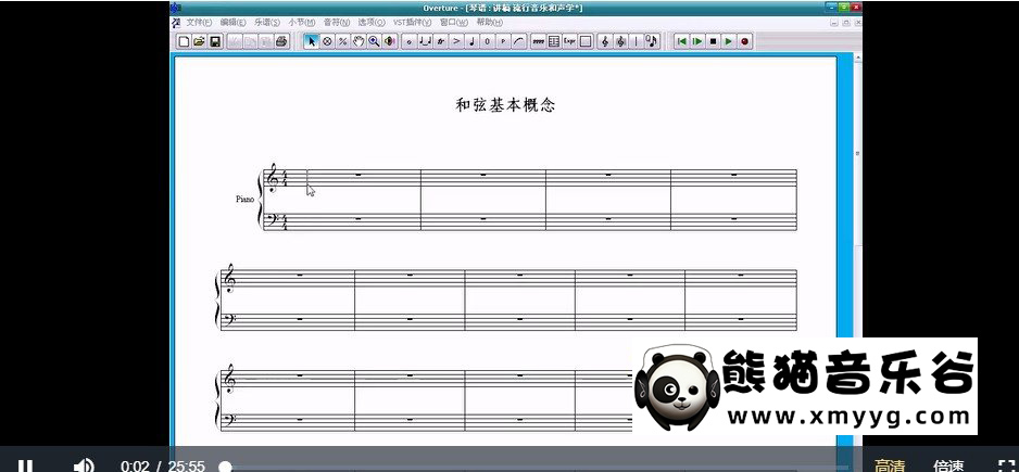 冰咖啡主讲《流行音乐和声技法-蔡松琦》视频课程百度网盘-熊猫音乐谷 - 熊猫音乐谷-熊猫音乐谷