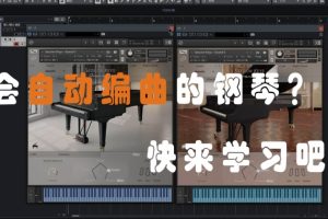 【音律屋百度云资源】Session Keys钢琴教程百度网盘-熊猫音乐谷 - 熊猫音乐谷-熊猫音乐谷