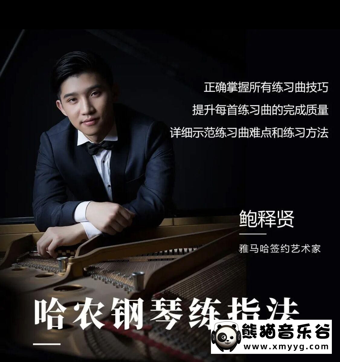 【鲍释贤百度云资源】小汤普森教程百度网盘-熊猫音乐谷