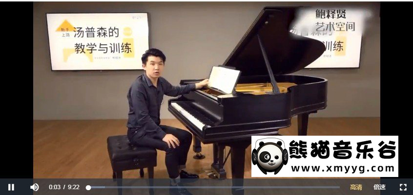 【鲍释贤百度云资源】小汤普森教程百度网盘-熊猫音乐谷