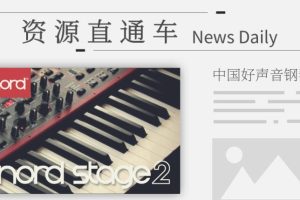 【音律屋百度云资源】Nord Stage2钢琴教程百度网盘-熊猫音乐谷 - 熊猫音乐谷-熊猫音乐谷