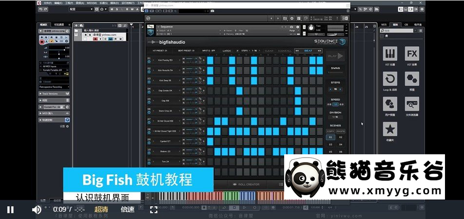 【音律屋百度云资源】Big Fish Audio Sequence鼓机教程｜电子编曲必备的808鼓机音源教程 | EDM、hiphop风格百度网盘-熊猫音乐谷