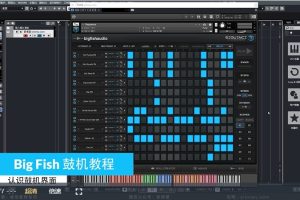 【音律屋百度云资源】Big Fish Audio Sequence鼓机教程｜电子编曲必备的808鼓机音源教程 | EDM、hiphop风格百度网盘-熊猫音乐谷 - 熊猫音乐谷-熊猫音乐谷