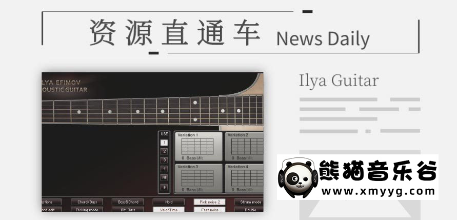 【音律屋百度云资源】ilya guitar使用教程（9集全）百度网盘-熊猫音乐谷