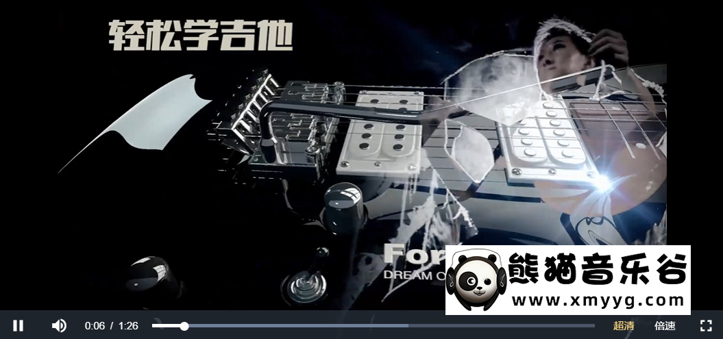 抖音常俞老师《吉他必学100课》+《节奏稳定训练教程》电吉他/木吉他（附教程课件）百度网盘-熊猫音乐谷