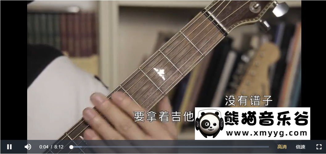抖音初十音乐干货铺即兴弹吉他视频教学课百度网盘-熊猫音乐谷 - 熊猫音乐谷-熊猫音乐谷