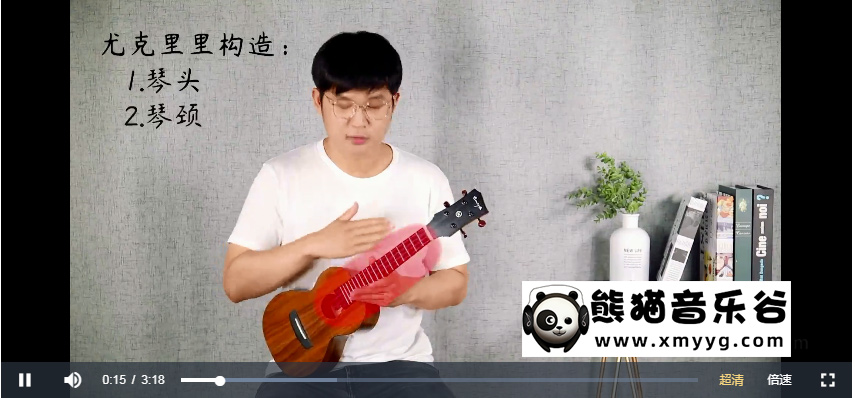【AI音乐学院】尤克里里初级+中级+进阶课程百度网盘-熊猫音乐谷 - 熊猫音乐谷-熊猫音乐谷