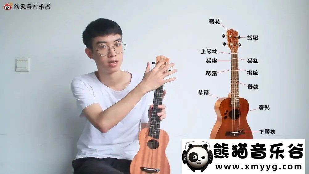 【天籁村】尤克里里基础教程百度网盘-熊猫音乐谷 - 熊猫音乐谷-熊猫音乐谷