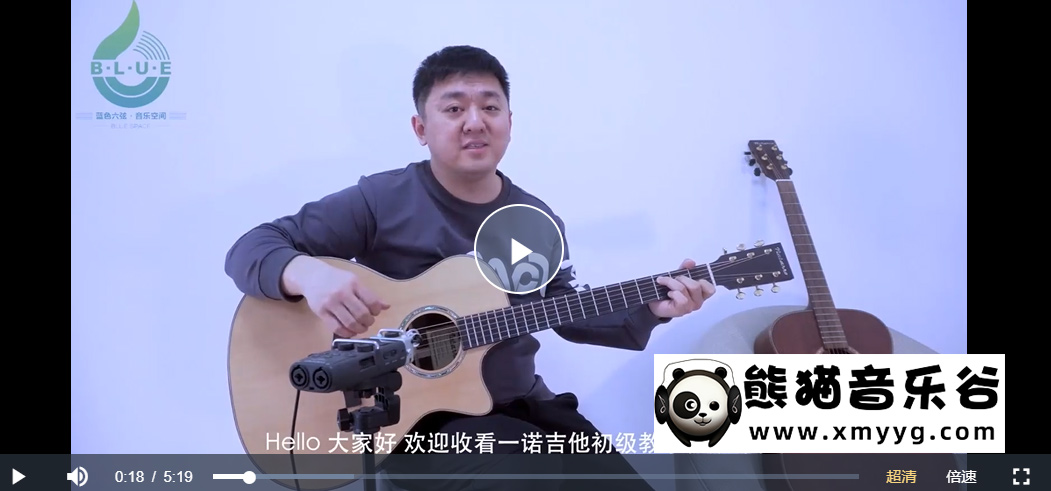 一诺吉他课程百度网盘合集，一诺吉他课程怎么样？——熊猫音乐谷 - 熊猫音乐谷-熊猫音乐谷
