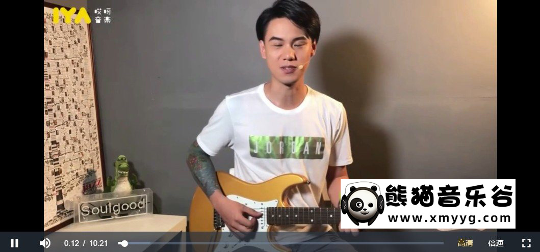 【哎呀音乐破解课程】Neo吉他funk入门（视频+课件）百度网盘-熊猫音乐谷