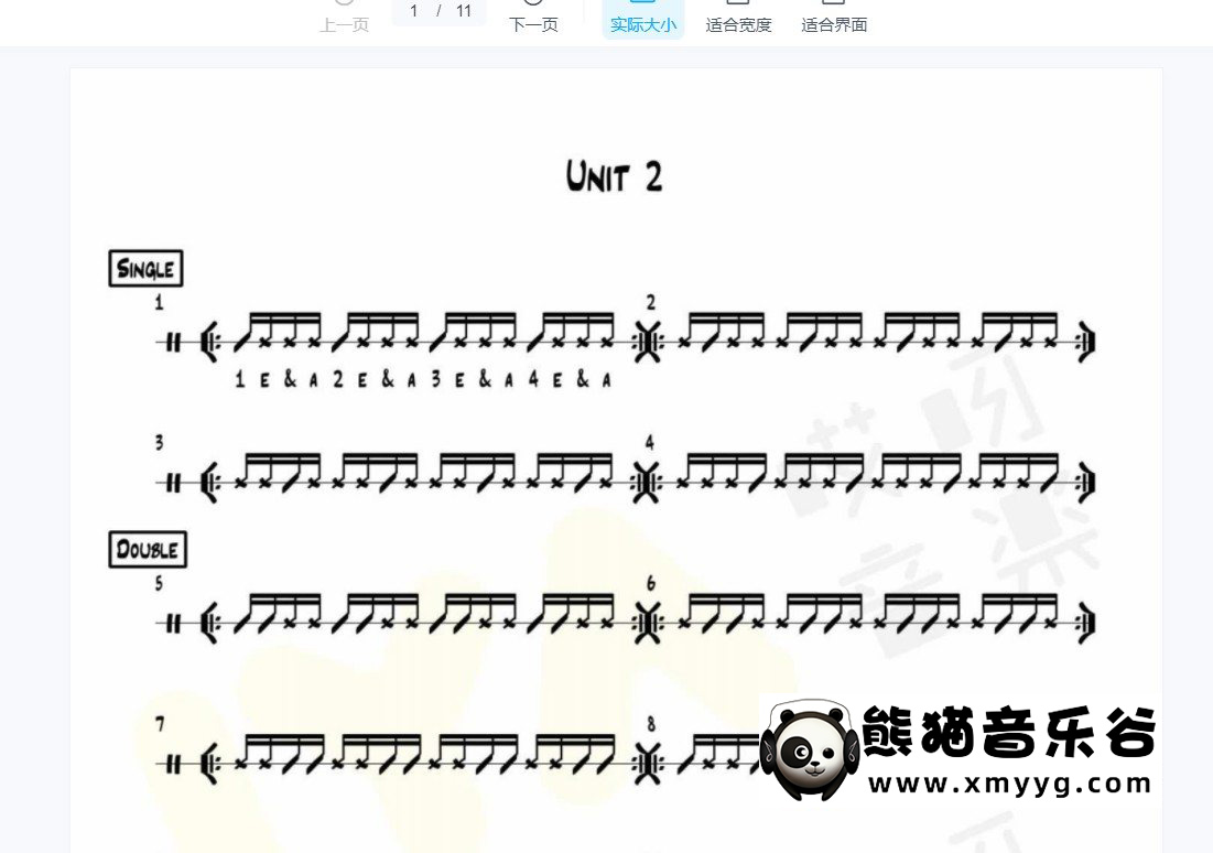 【哎呀音乐破解课程】Neo吉他funk入门（视频+课件）百度网盘-熊猫音乐谷
