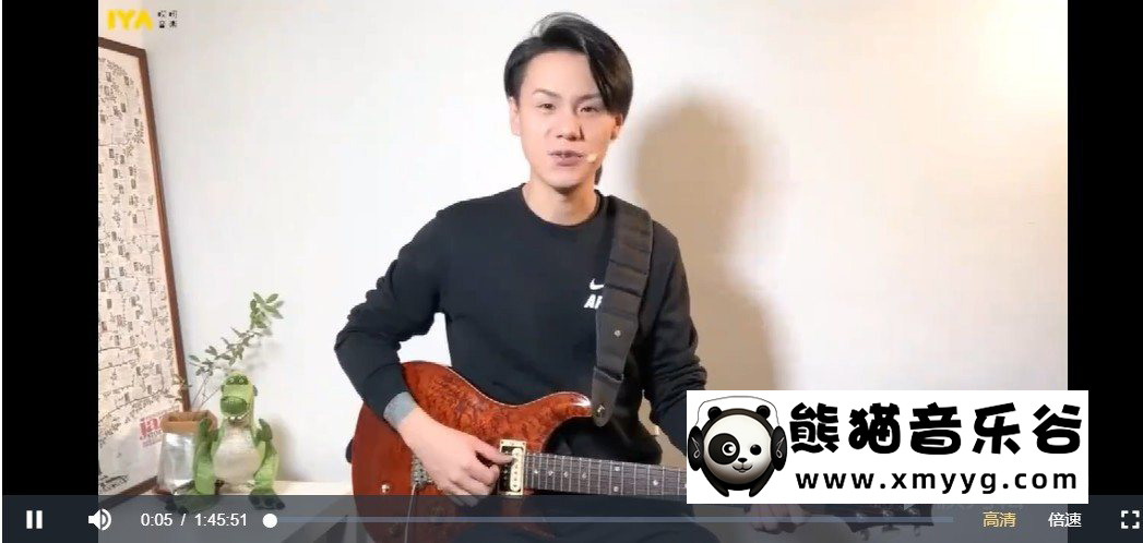 【哎呀音乐破解课程】Neo老师《吉他指板全攻略进阶篇》视频+课件百度网盘-熊猫音乐谷