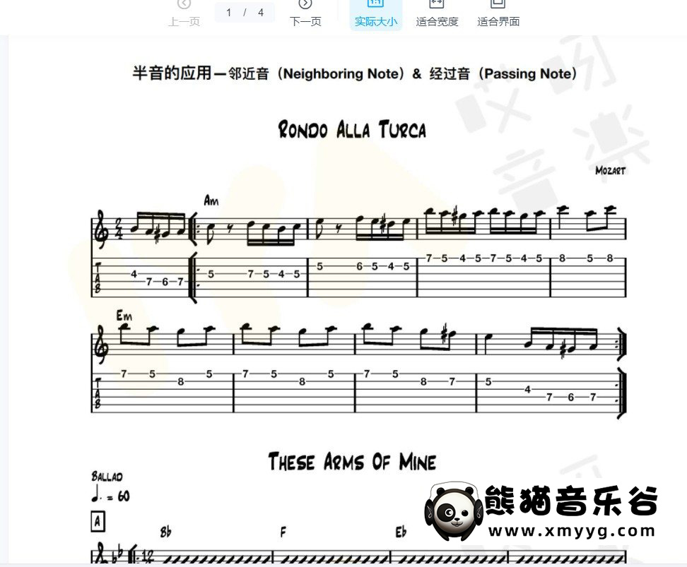 【哎呀音乐破解课程】Neo牛晖-半音的神秘力量（视频+课件）百度网盘-熊猫音乐谷