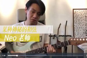 【哎呀音乐破解课程】－Neo牛晖-魔法三和弦研习班百度网盘-熊猫音乐谷