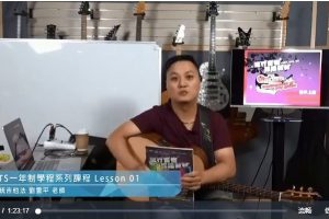 UTS系统木吉他法课程百度网盘-熊猫音乐谷 - 熊猫音乐谷-熊猫音乐谷