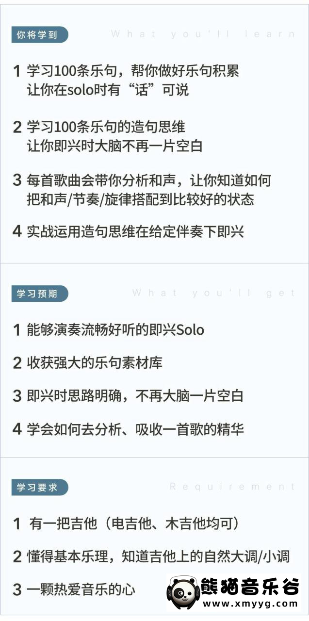 【阿华】100条乐句即兴-solo实战百度网盘-熊猫音乐谷