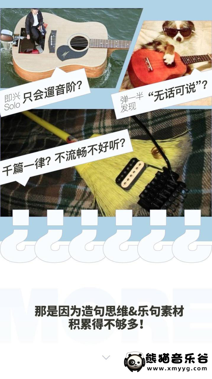 【阿华】100条乐句即兴-solo实战百度网盘-熊猫音乐谷