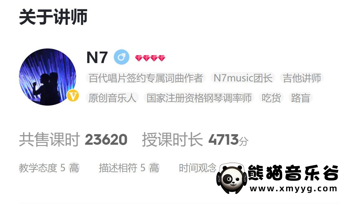 AI音乐学院N7老师《音乐鉴赏》百度网盘-熊猫音乐谷