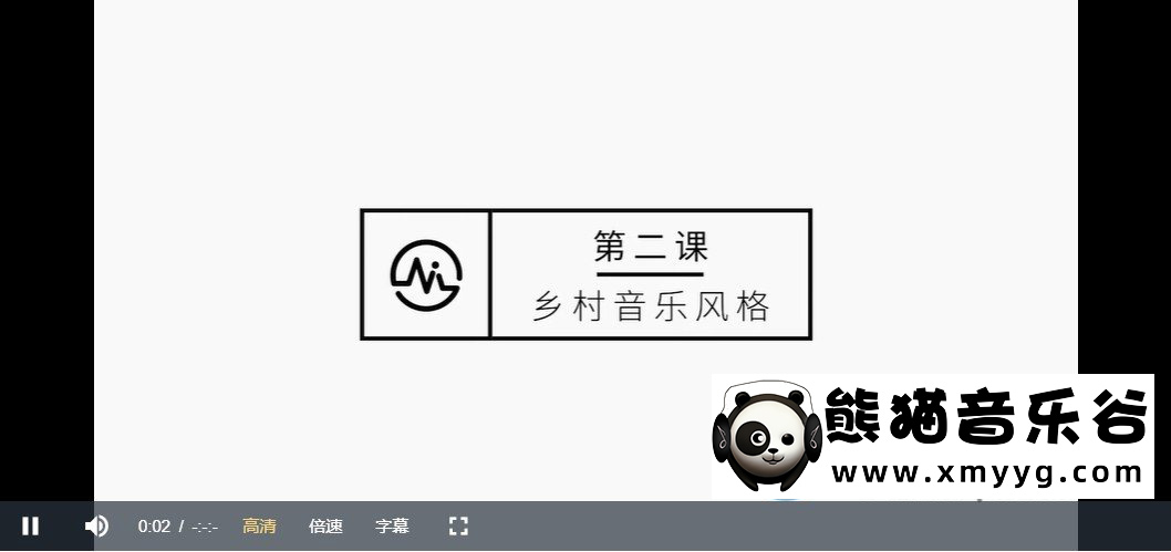 AI音乐学院N7老师吉他教程－乡村风格弹唱技巧课百度网盘-熊猫音乐谷