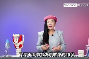 【SINGING KUNGFU】【Uta悬铃木】Uta校长高音核心课 歌唱者的高音密码百度网盘-熊猫音乐谷 - 熊猫音乐谷-熊猫音乐谷