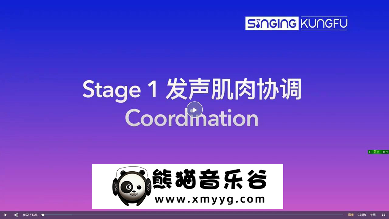 【SINGING KUNGFU】Uta悬铃木《高音实战课》百度网盘-熊猫音乐谷
