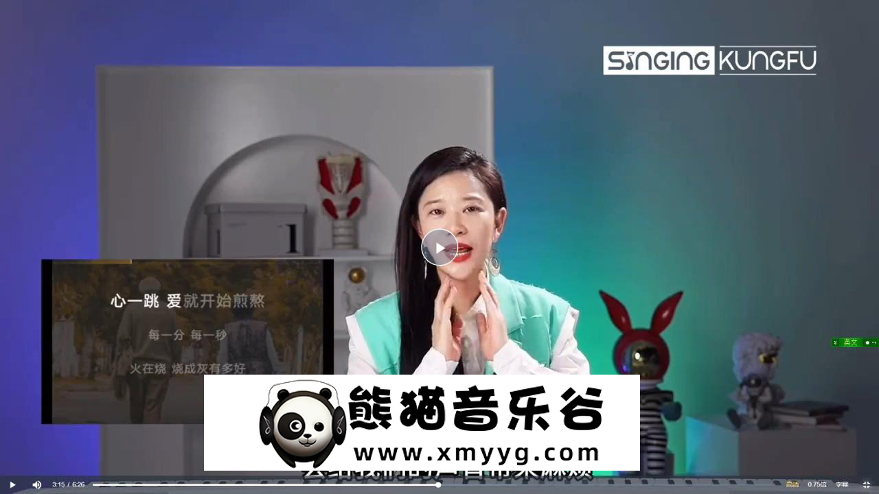 【SINGING KUNGFU】Uta悬铃木《高音实战课》百度网盘-熊猫音乐谷