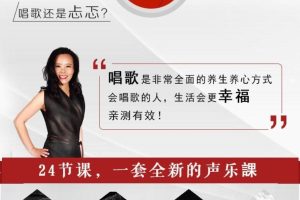 跟着龚琳娜学唱歌百度网盘-熊猫音乐谷 - 熊猫音乐谷-熊猫音乐谷