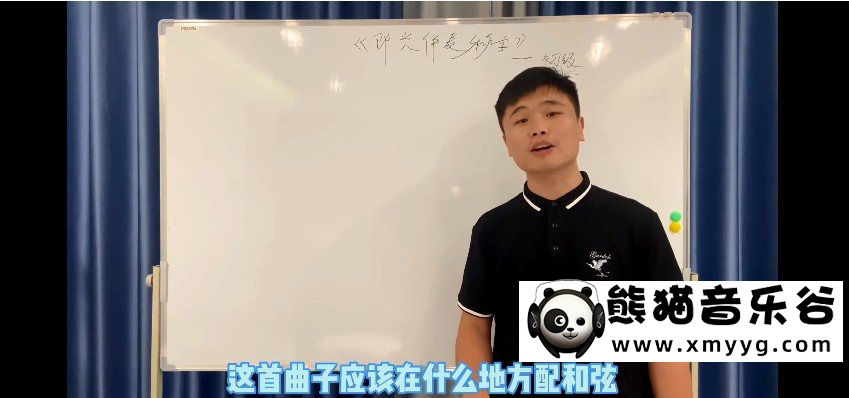 【抖音：一个八度老师系列课程】一套课解决声乐即兴伴奏百度网盘-熊猫音乐谷