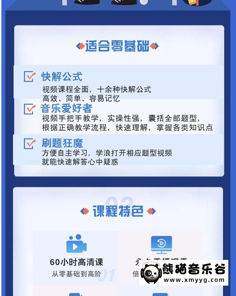 【抖音乐理大师】基本音乐理论+60小时全套综合练习习题详解_乐理大师百度网盘-熊猫音乐谷