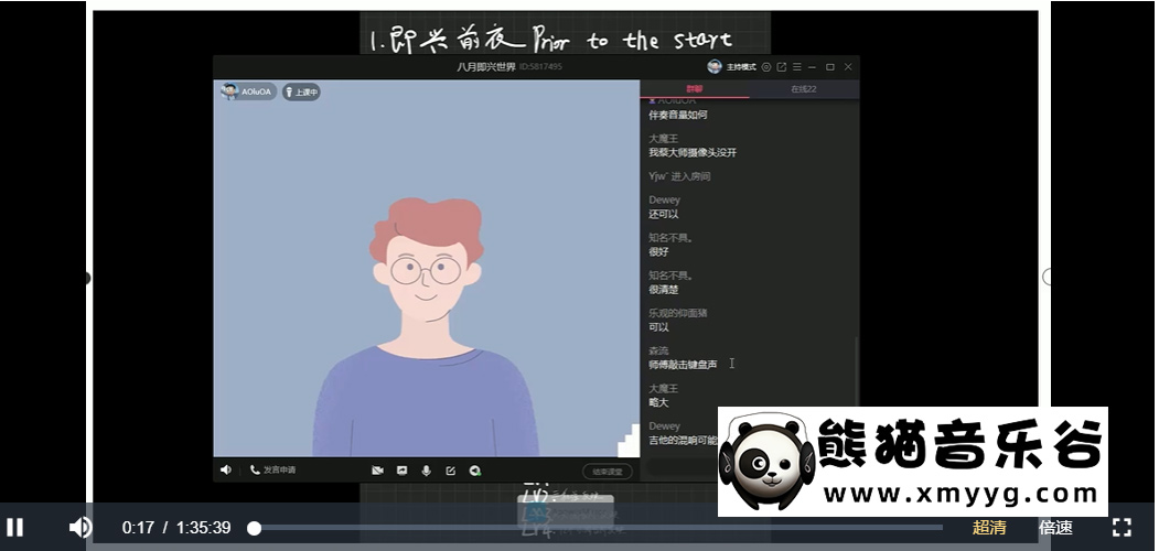 抖音林朔吉他课程合集（共5套）百度网盘-熊猫音乐谷