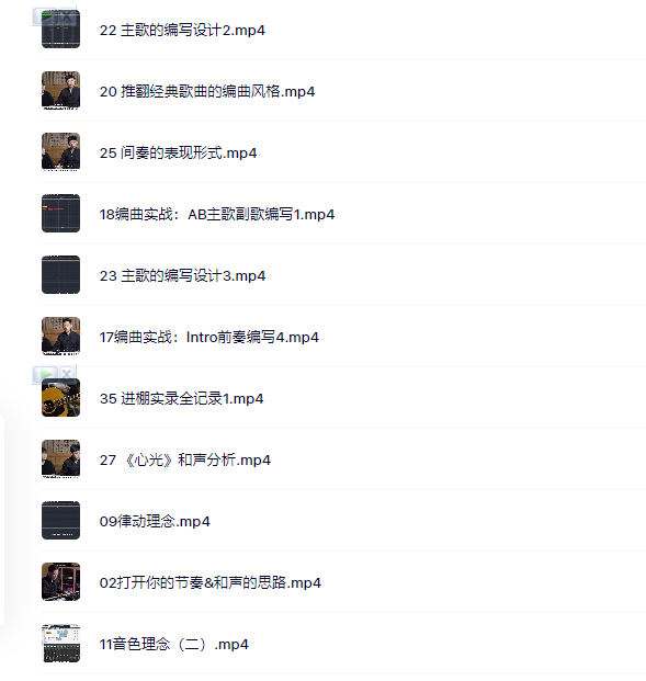 陈沁扬－流行编曲全实战（视频+学习手册）百度网盘-熊猫音乐谷