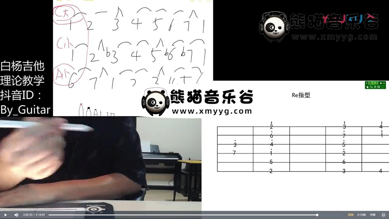 白杨吉他理论《乐理课》第一期，为你解决吉他乐理的一切问题百度网盘-熊猫音乐谷