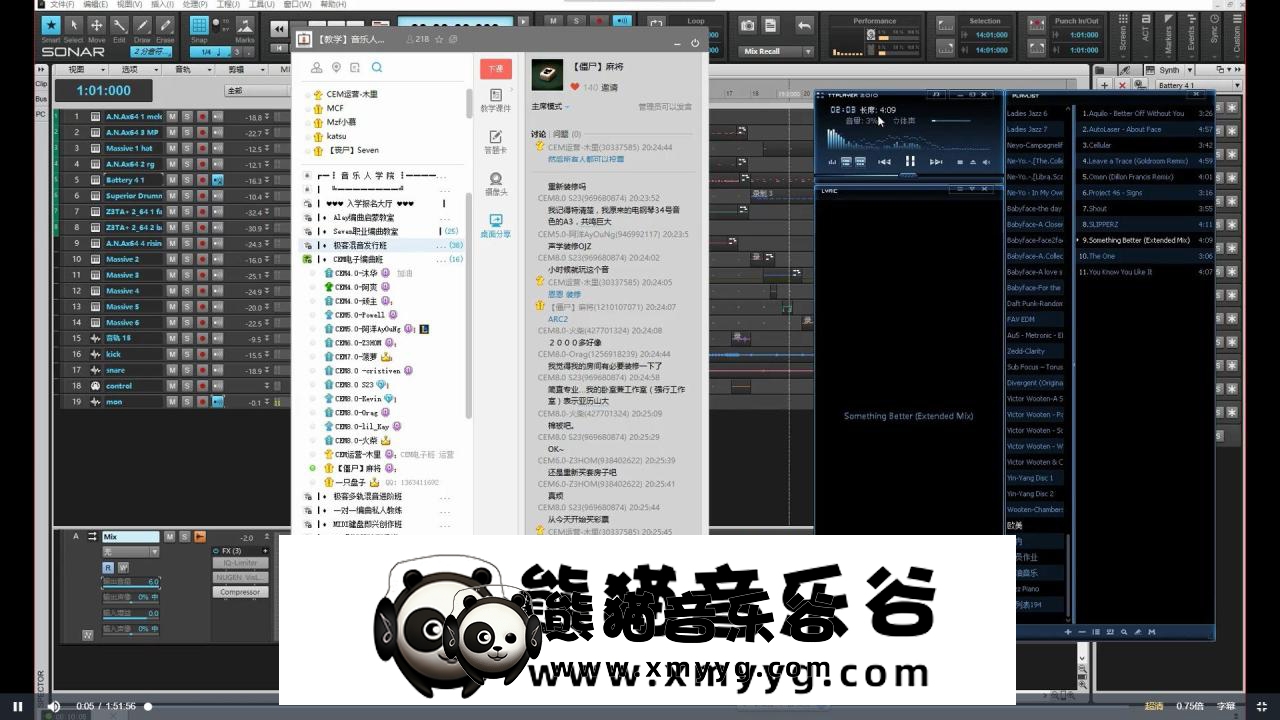 音乐人网《CEM欧美电子班》视频+全套课件资料百度网盘-熊猫音乐谷