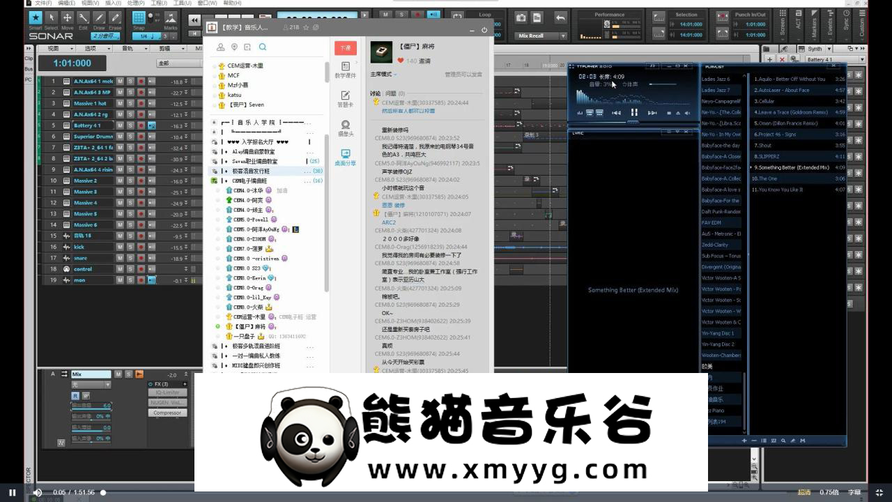 音乐人网《CEM欧美电子班》视频+全套课件资料百度网盘-熊猫音乐谷