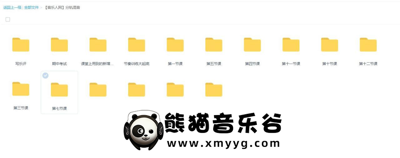 音乐人网《分轨混音视频教程》分轨混音教程+节奏训练大起底百度网盘-熊猫音乐谷