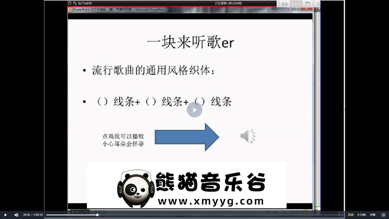 音乐人网《分轨混音视频教程》分轨混音教程+节奏训练大起底百度网盘-熊猫音乐谷