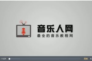 音乐人网《混音视频教程-现学现用混音班》 轻轻松松学混音百度网盘-熊猫音乐谷 - 熊猫音乐谷-熊猫音乐谷
