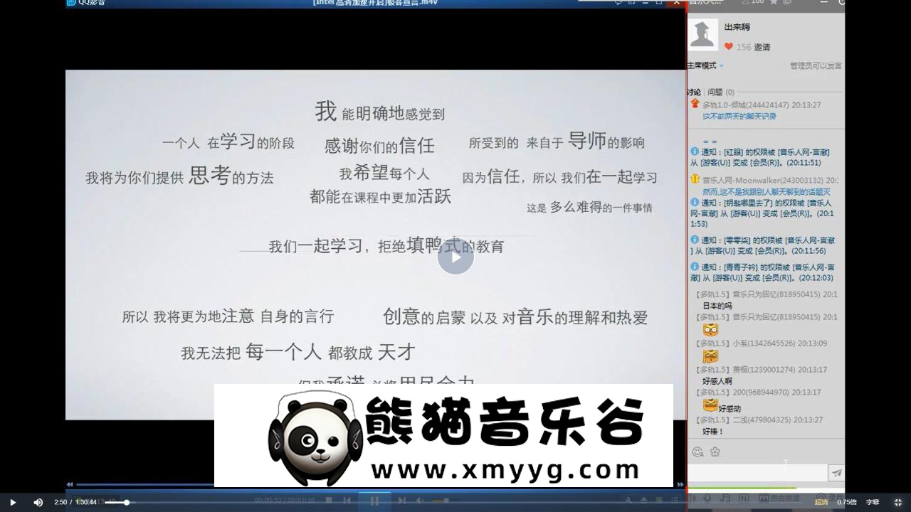 【音乐人网】极客混音班百度网盘-熊猫音乐谷