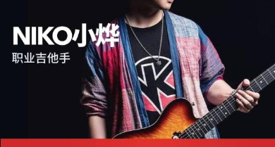 【哎呀音乐破解课程】Niko小烨＆曾德康 一起Jam！各阶段实用即兴指南百度网盘-熊猫音乐谷 - 熊猫音乐谷-熊猫音乐谷