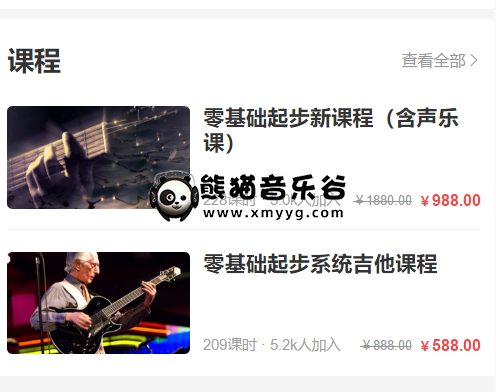 王大大吉他教程全套下载百度云，零基础起步系统吉他课程（含声乐课）