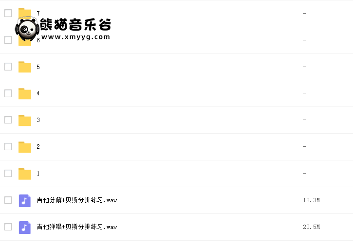 赛平 进阶必看：杀手锏技能“扒歌”百度云下载，赛平吉他教学全套视频网盘