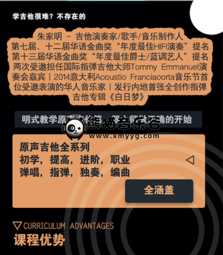朱家明原声之道吉他课程百度网盘，朱家明原声之道吉他课程百度云资源下载